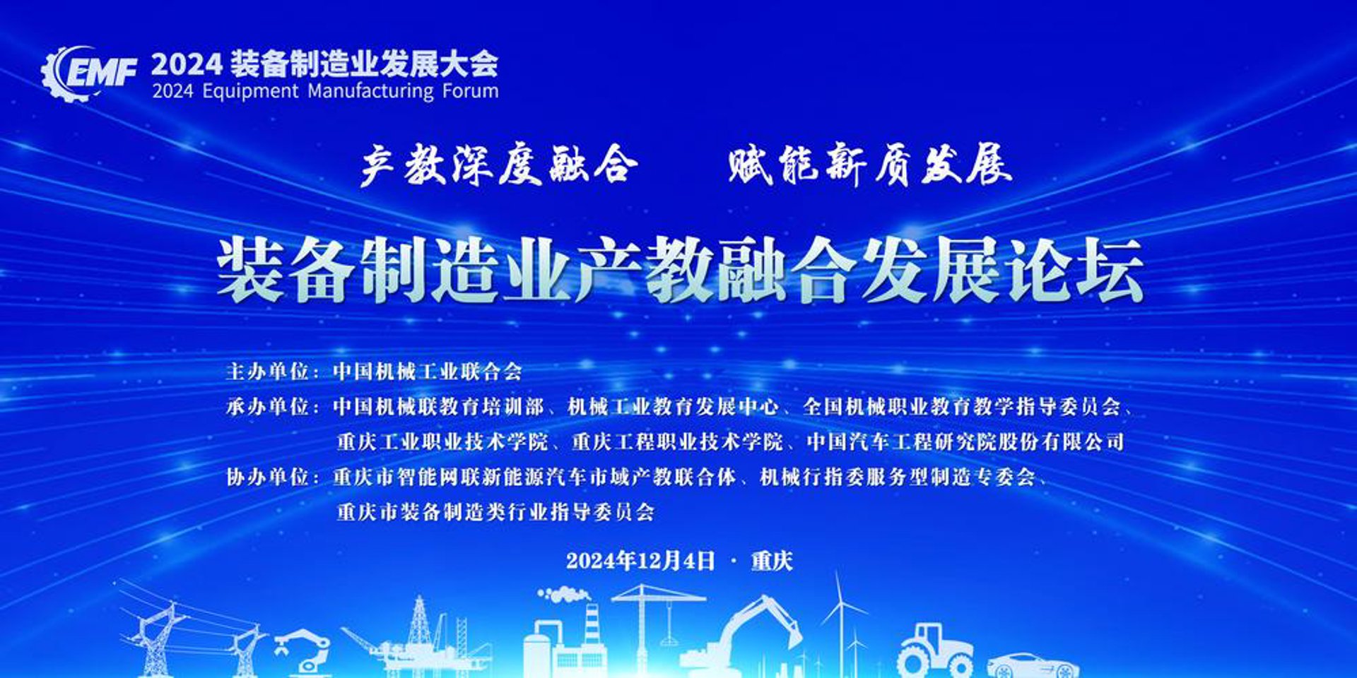 绿洲机械